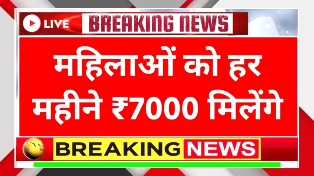 LIC Bima Sakhi Yojana 2026