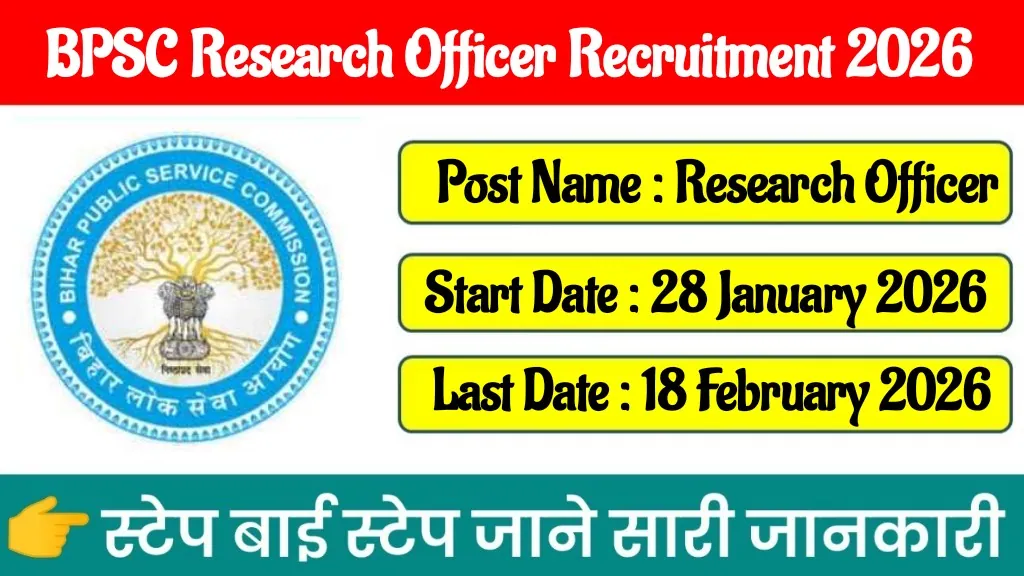 BPSC Research Officer Recruitment 2026