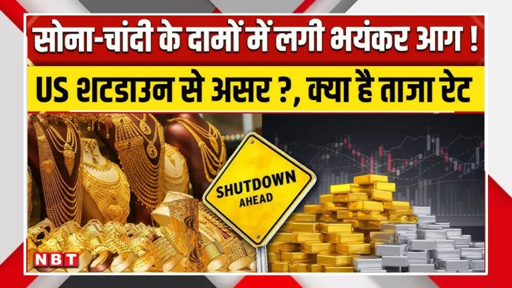 Gold and Silver Rates Today